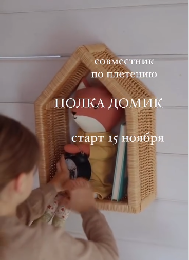 [Бумажная лоза] Олеся Васылив - Совместник «Полка-_0.png